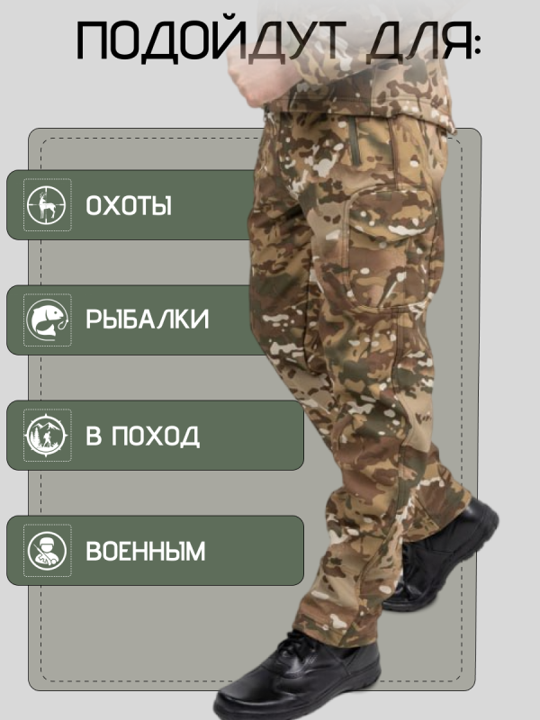 Брюки тактические софтшелл мультикам — изображение 4