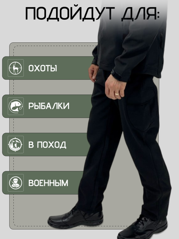 Брюки тактические софтшелл черный — изображение 4