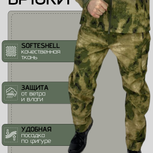 Брюки тактические софтшелл мох