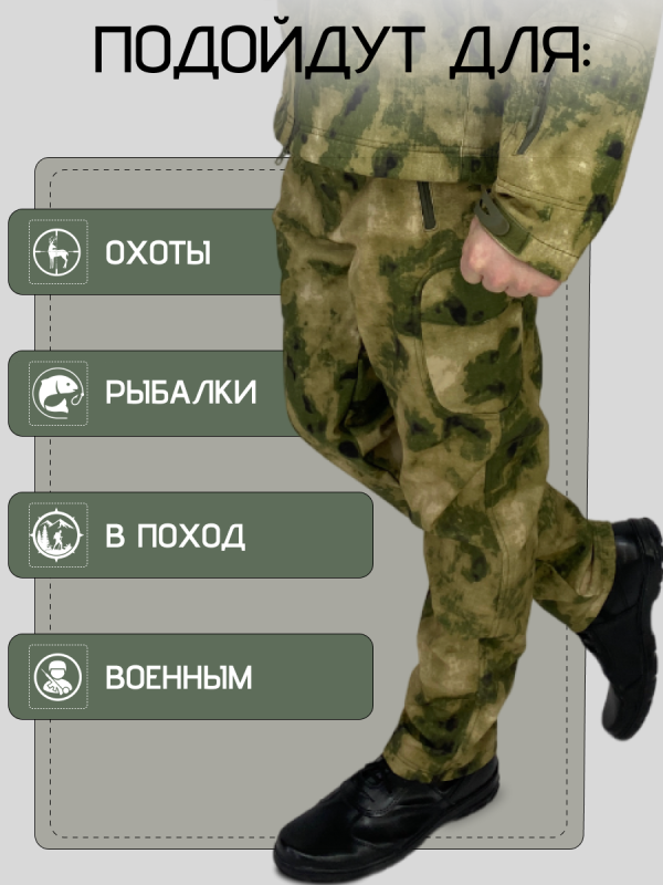 Брюки тактические софтшелл мох — изображение 4