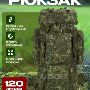 Рюкзак тактический 120л зеленый пиксель