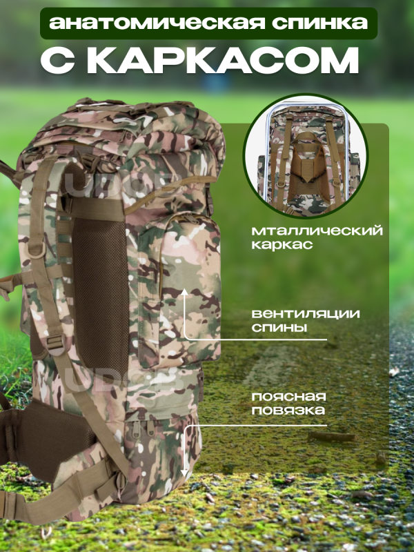 Рюкзак тактический 120л мультикам — изображение 3