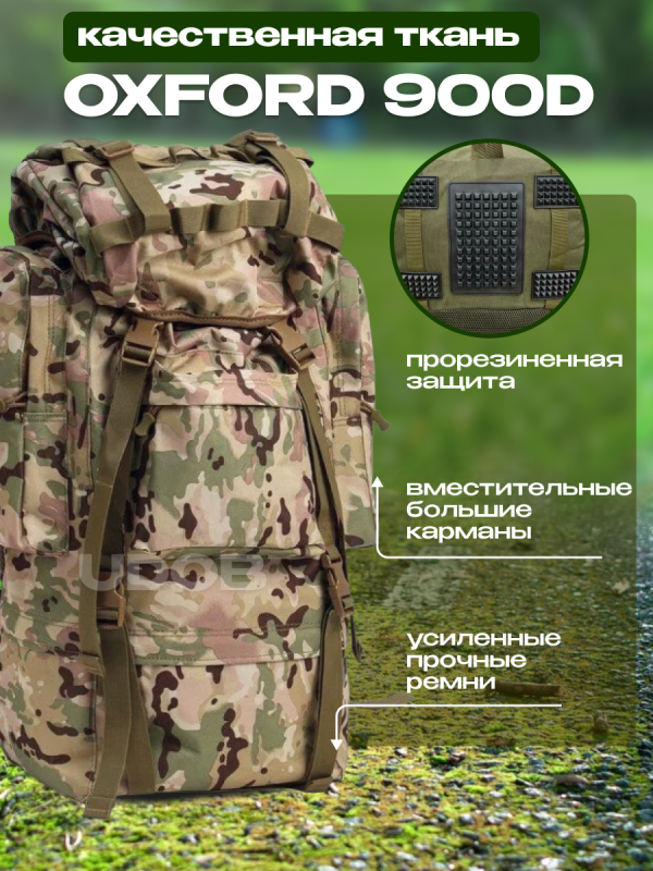 Рюкзак тактический 120л мультикам — изображение 4