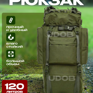 Рюкзак тактический 120л олива