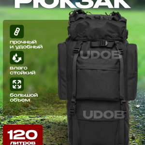 Рюкзак тактический 120л черный