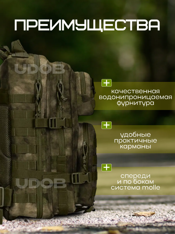Рюкзак тактический 45л мох — изображение 3