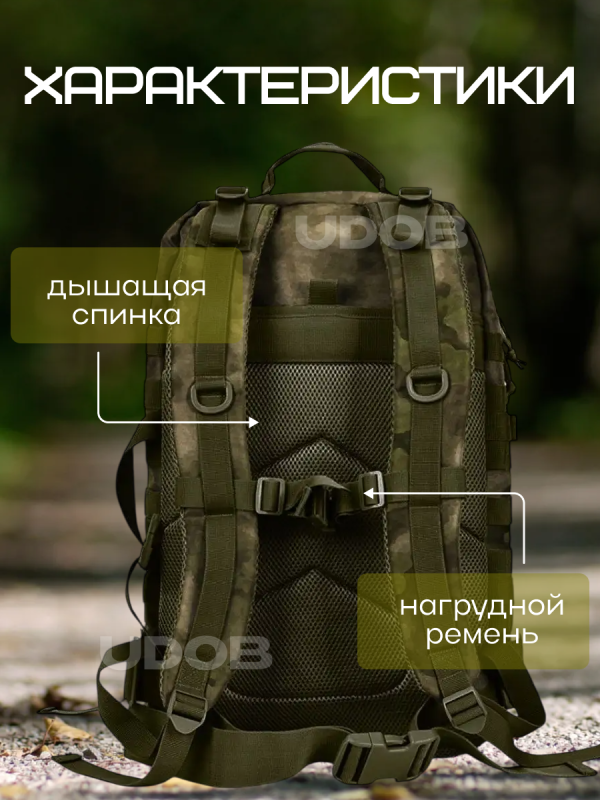 Рюкзак тактический 45л мох — изображение 4