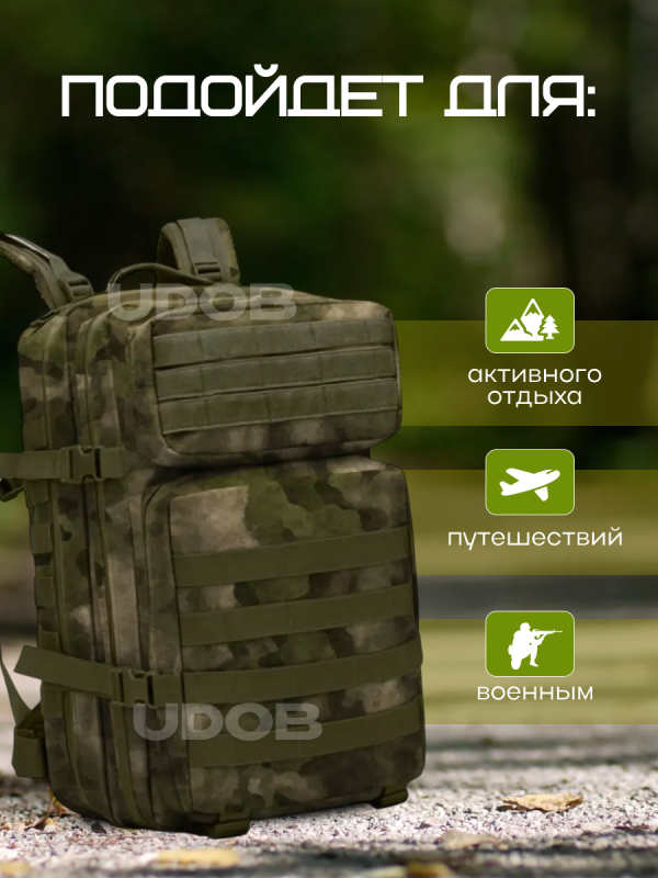 Рюкзак тактический 45л мох — изображение 5