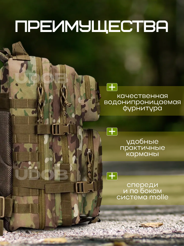 Рюкзак тактический 45л мультикам — изображение 3