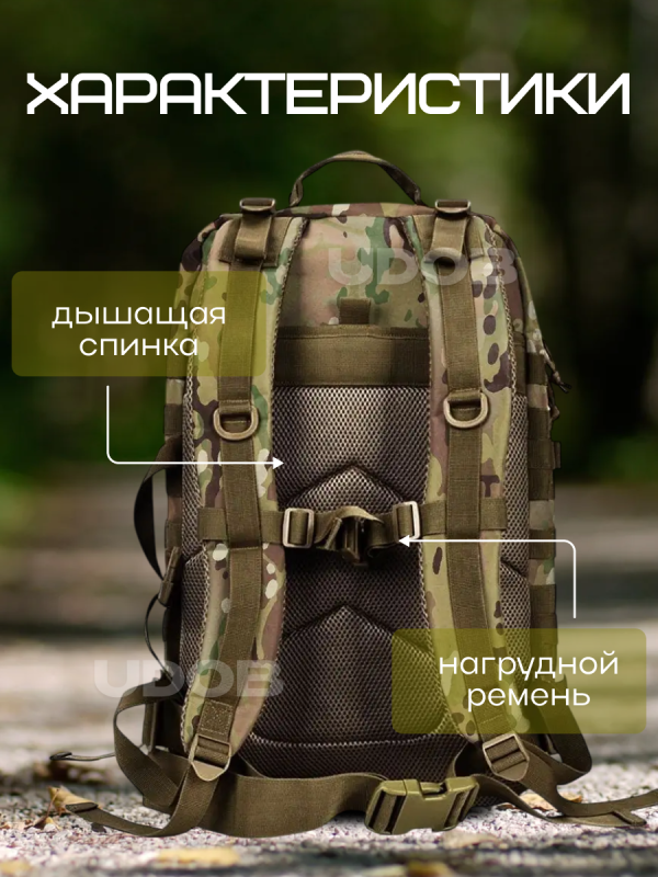 Рюкзак тактический 45л мультикам — изображение 4