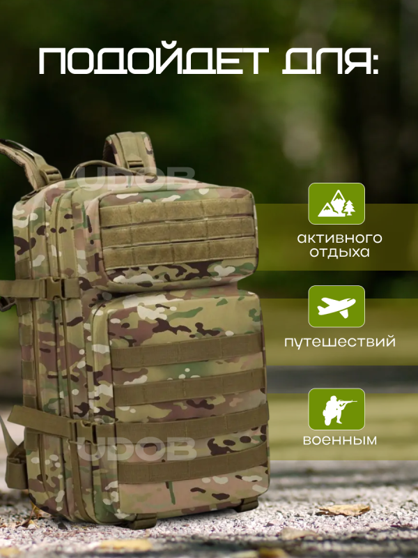 Рюкзак тактический 45л мультикам — изображение 5