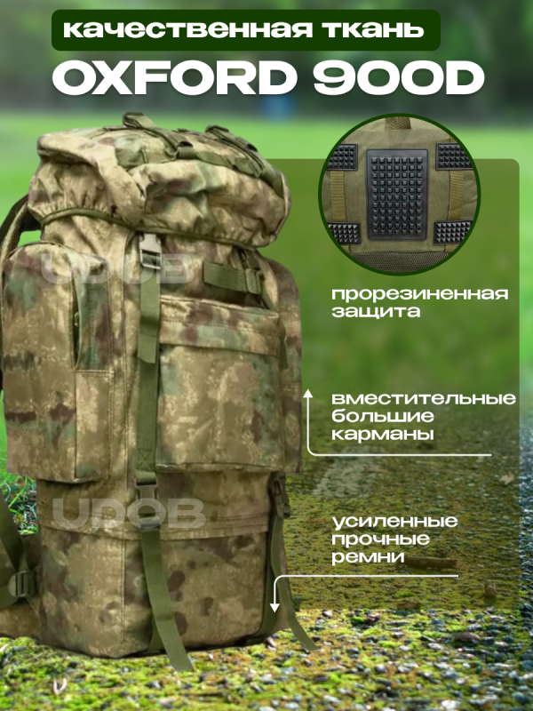 Рюкзак тактический 120л мох — изображение 4