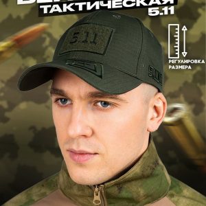 Кепка тактическая 5.11 олива