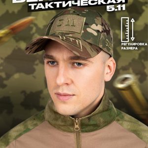 Кепка тактическая 5.11 мультикам