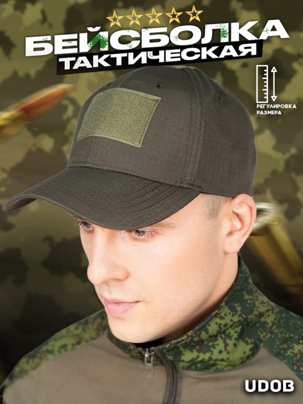Кепка тактическая олива