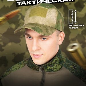 Кепка тактическая мох
