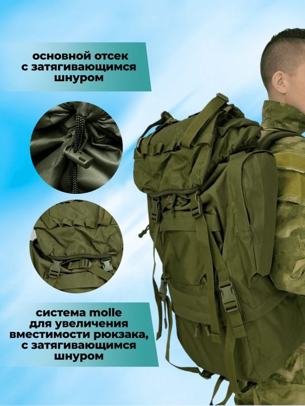 Рюкзак тактический 75л каркасный олива — изображение 4
