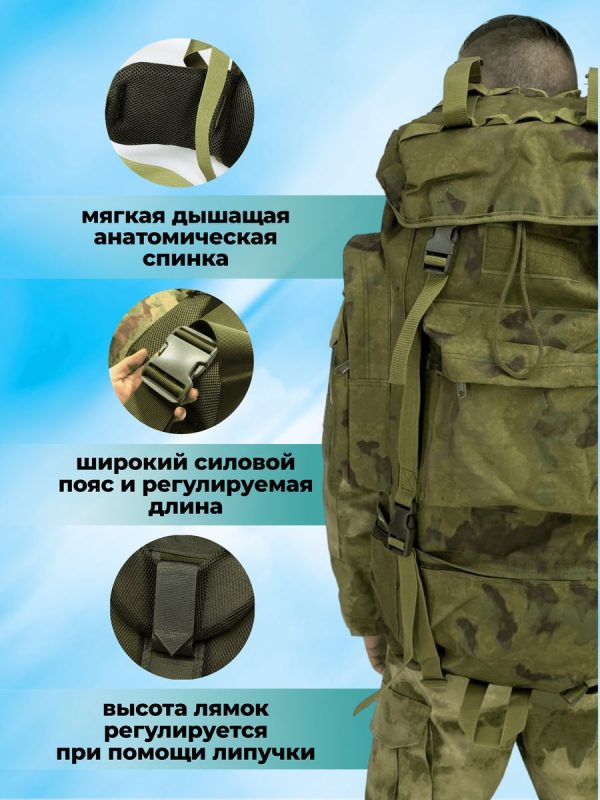 Рюкзак тактический 75л каркасный мох — изображение 3