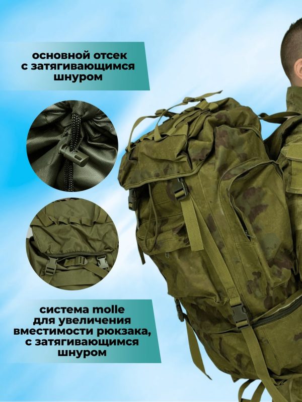 Рюкзак тактический 75л каркасный мох — изображение 4