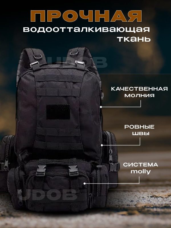 Рюкзак тактический 55л 4в1 черный — изображение 4