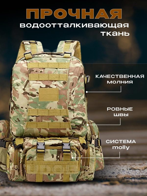Рюкзак тактический 55л 4в1 мультикам — изображение 4